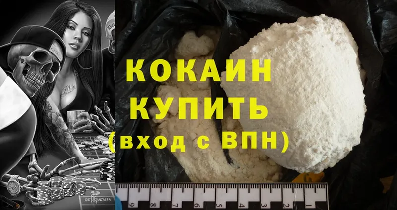 Cocaine 97%  наркотики  Новозыбков 